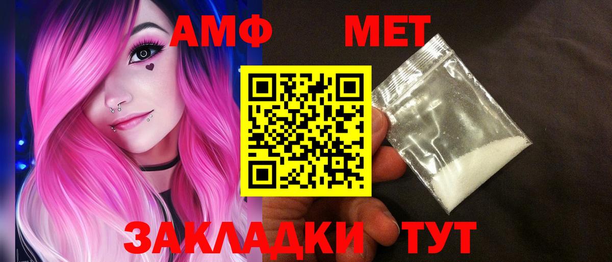 Amphetamine VHQ  Вход с VPN  Amphetamine  Кандалакша 