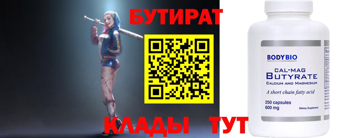 БУТИРАТ оксана Кандалакша
