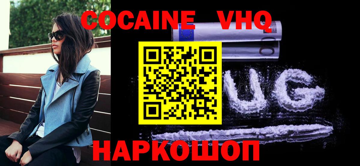 Cocaine Columbia  Вход с VPN  Кандалакша  Cocaine Колумбийский 