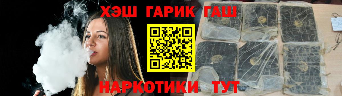 ГАШ гарик Кандалакша