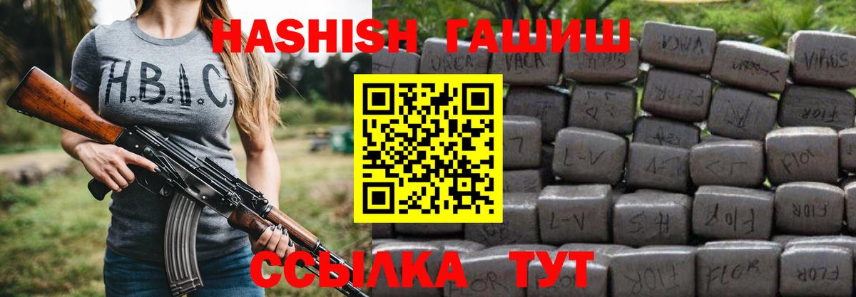 ГАШ 40% ТГК  ГАШ Premium  Кандалакша  Вход с VPN 