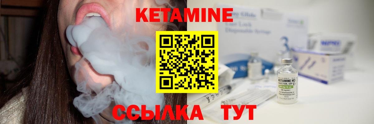 Кетамин VHQ Кандалакша