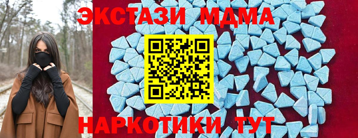 МДМА crystal  МДМА VHQ  Кандалакша  MDMA  Вход с VPN 