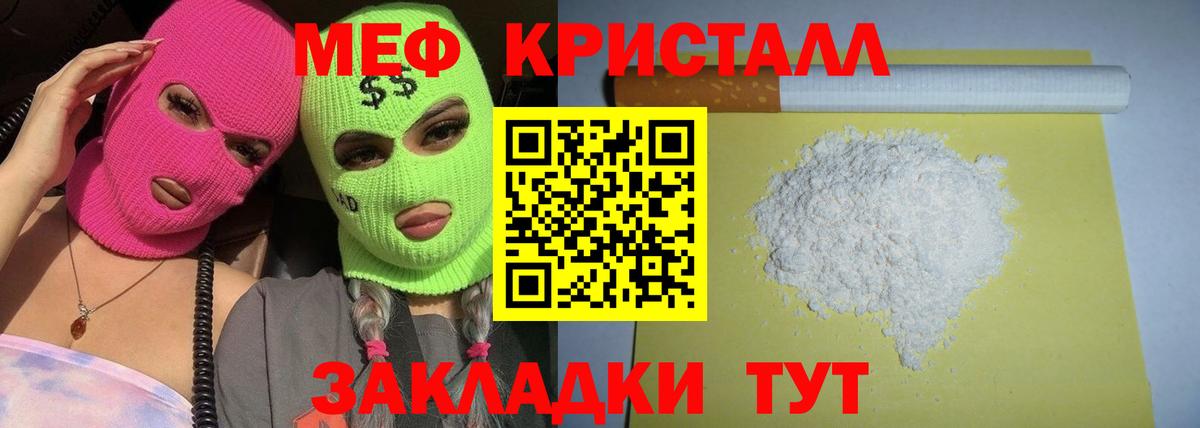 МЕФ кристаллы Кандалакша