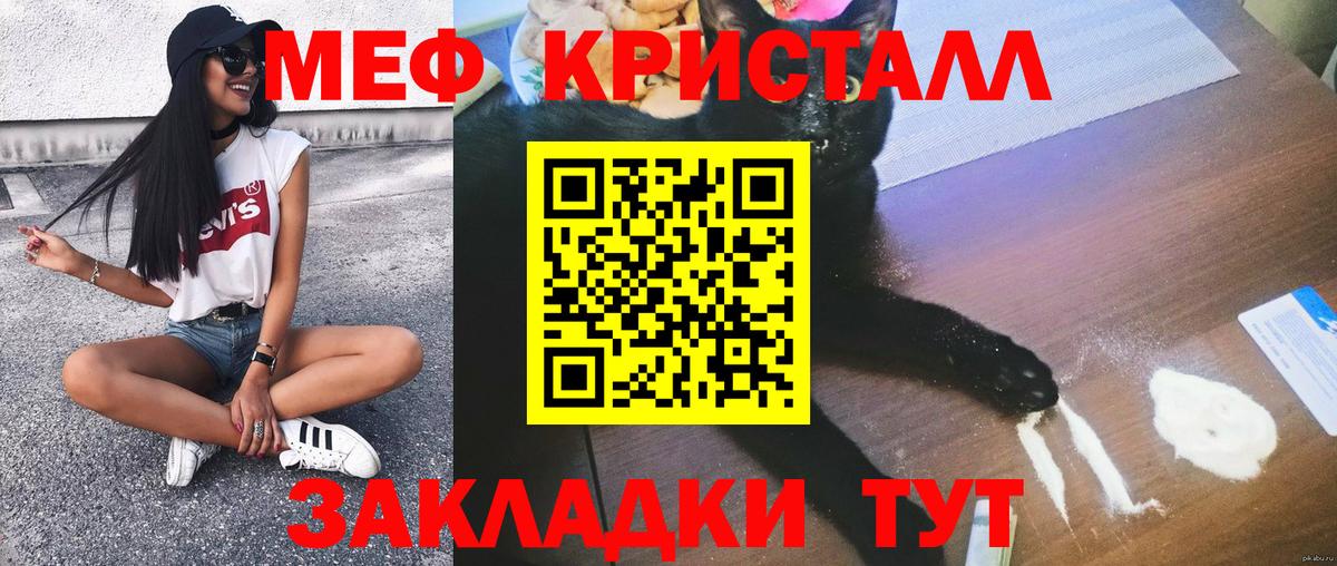 Кандалакша  Мефедрон  Вход с VPN  Мефедрон  купить закладку  МЯУ-МЯУ мука 