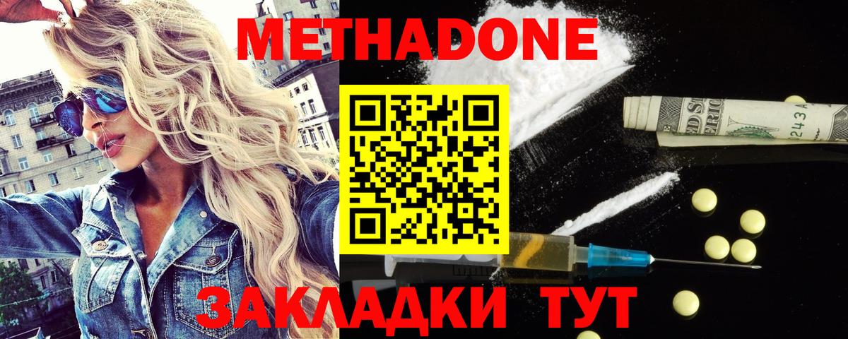 Метадон VHQ Кандалакша