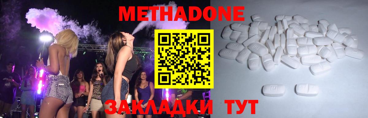 МЕТАДОН methadone  МЕТАДОН кристалл  Вход с VPN  blacksprut как зайти  Кандалакша 