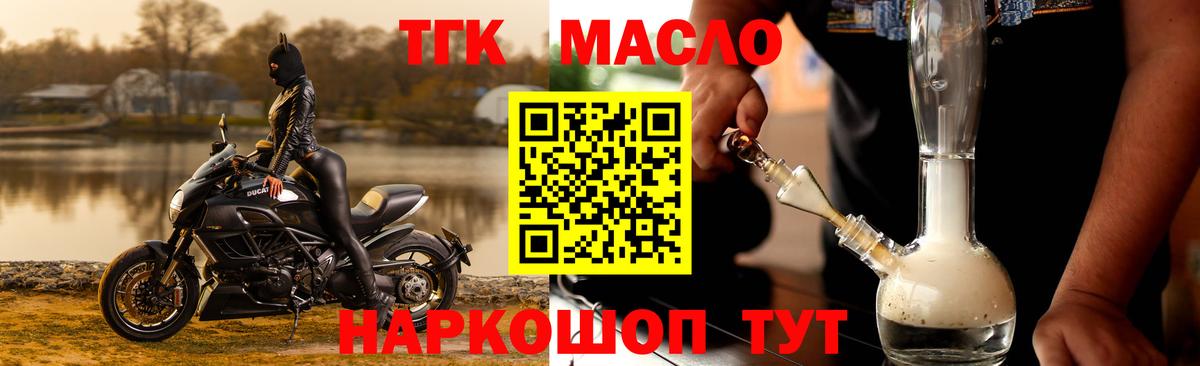 ТГК жижа  Вход с VPN  Кандалакша 