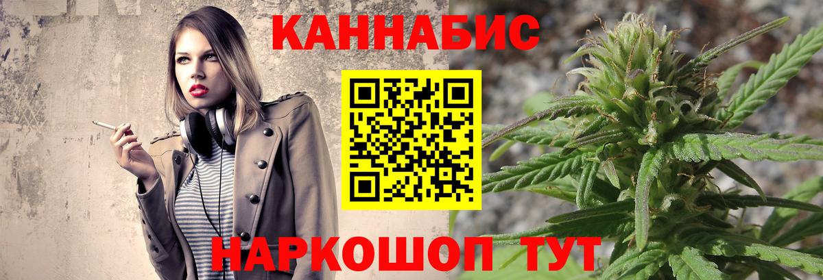 Канабис Ganja Кандалакша